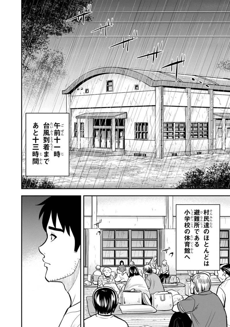 俺んちに来た女騎士と田舎暮らしすることになった件 第134話 - 4