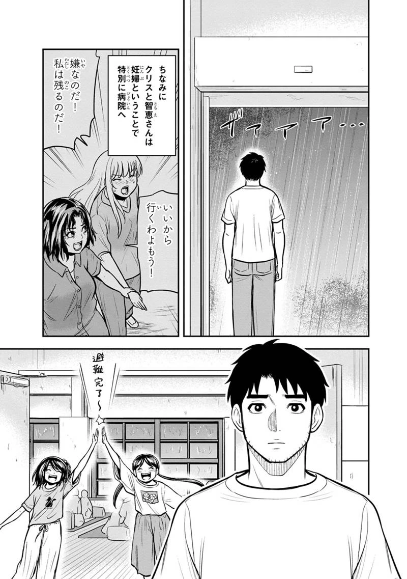 俺んちに来た女騎士と田舎暮らしすることになった件 第134話 - 5