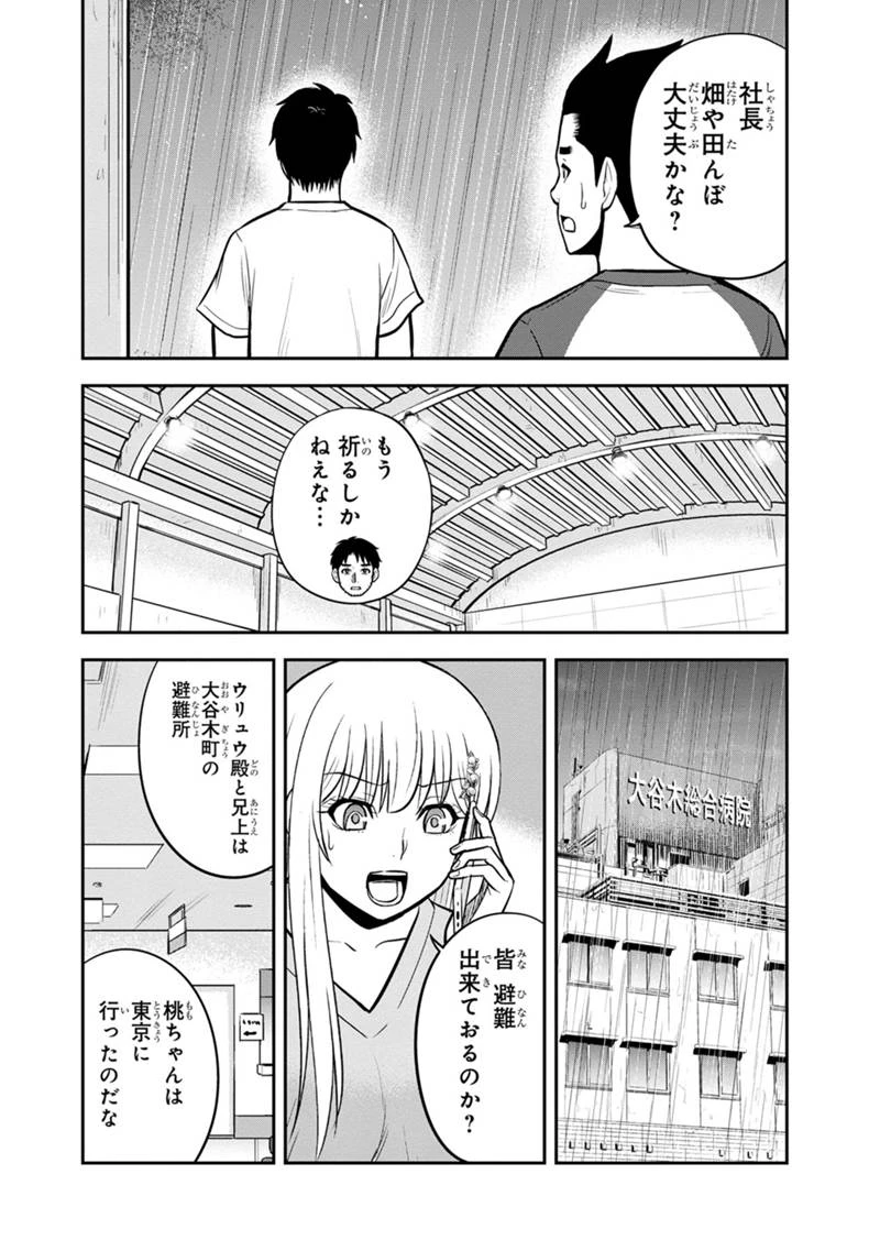 俺んちに来た女騎士と田舎暮らしすることになった件 第134話 - 6
