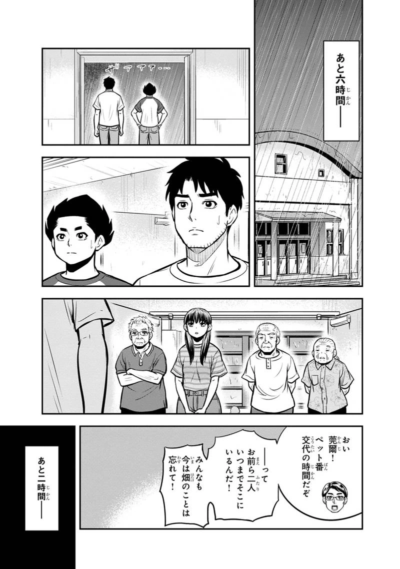 俺んちに来た女騎士と田舎暮らしすることになった件 第134話 - 7