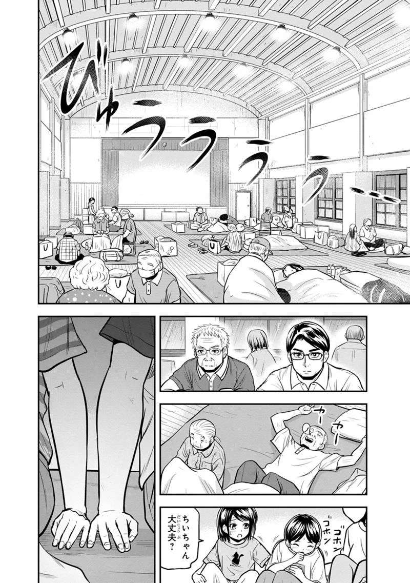 俺んちに来た女騎士と田舎暮らしすることになった件 第134話 - 8