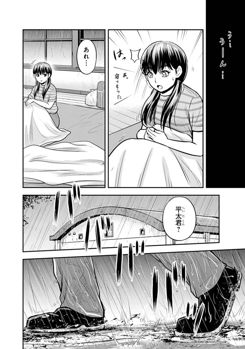 俺んちに来た女騎士と田舎暮らしすることになった件 第134話 - 10