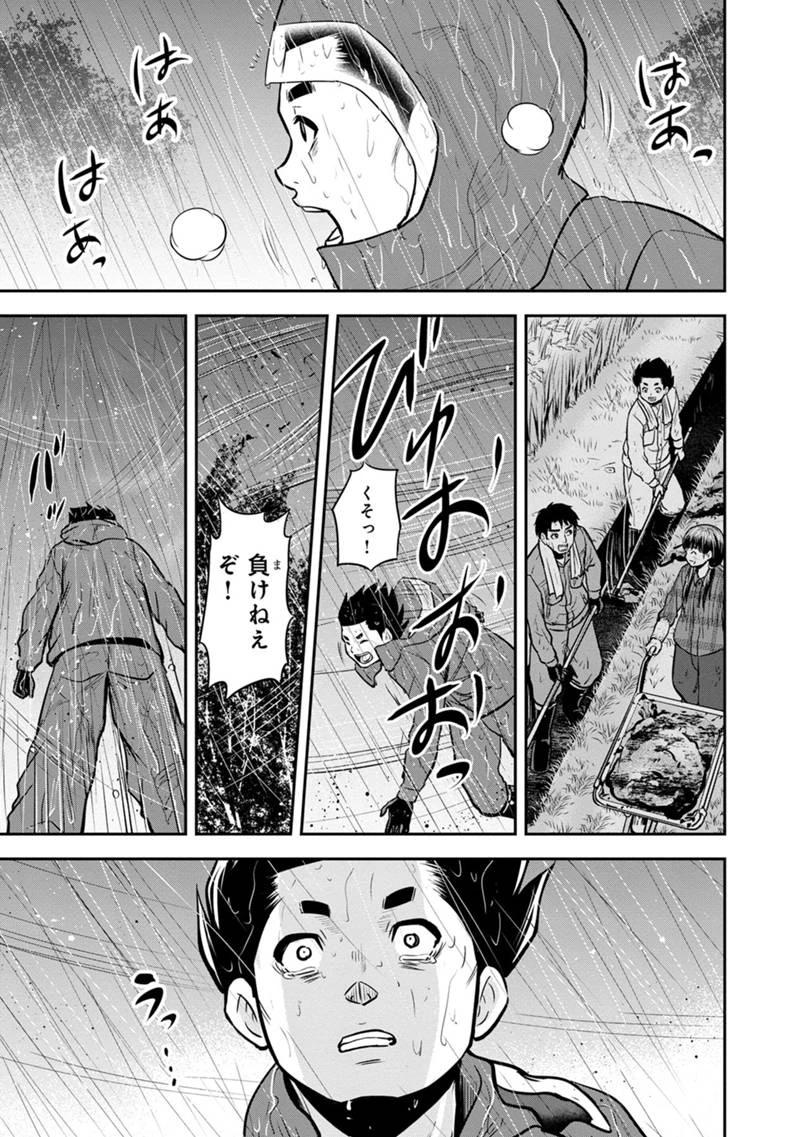 俺んちに来た女騎士と田舎暮らしすることになった件 第134話 - 11