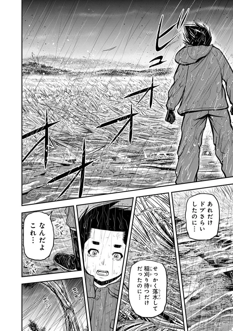 俺んちに来た女騎士と田舎暮らしすることになった件 第134話 - 12