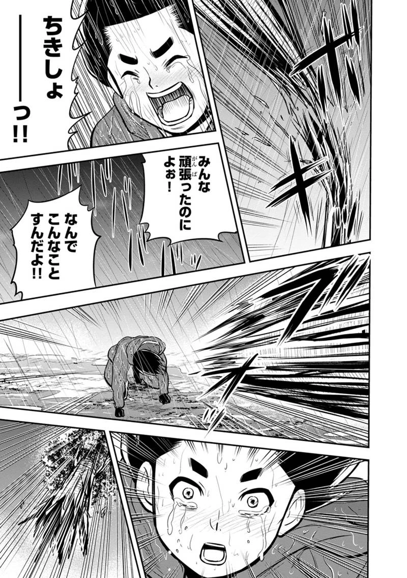 俺んちに来た女騎士と田舎暮らしすることになった件 第134話 - 13