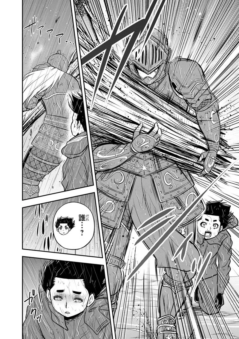 俺んちに来た女騎士と田舎暮らしすることになった件 第134話 - 14