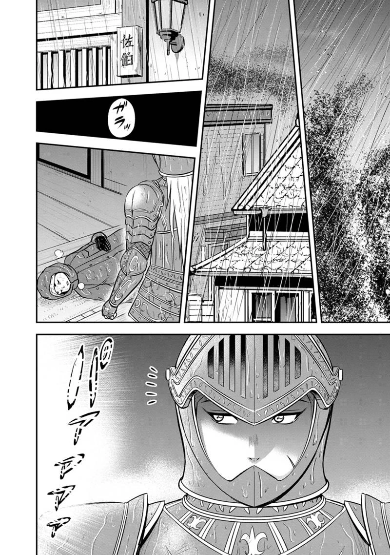 俺んちに来た女騎士と田舎暮らしすることになった件 第134話 - 16