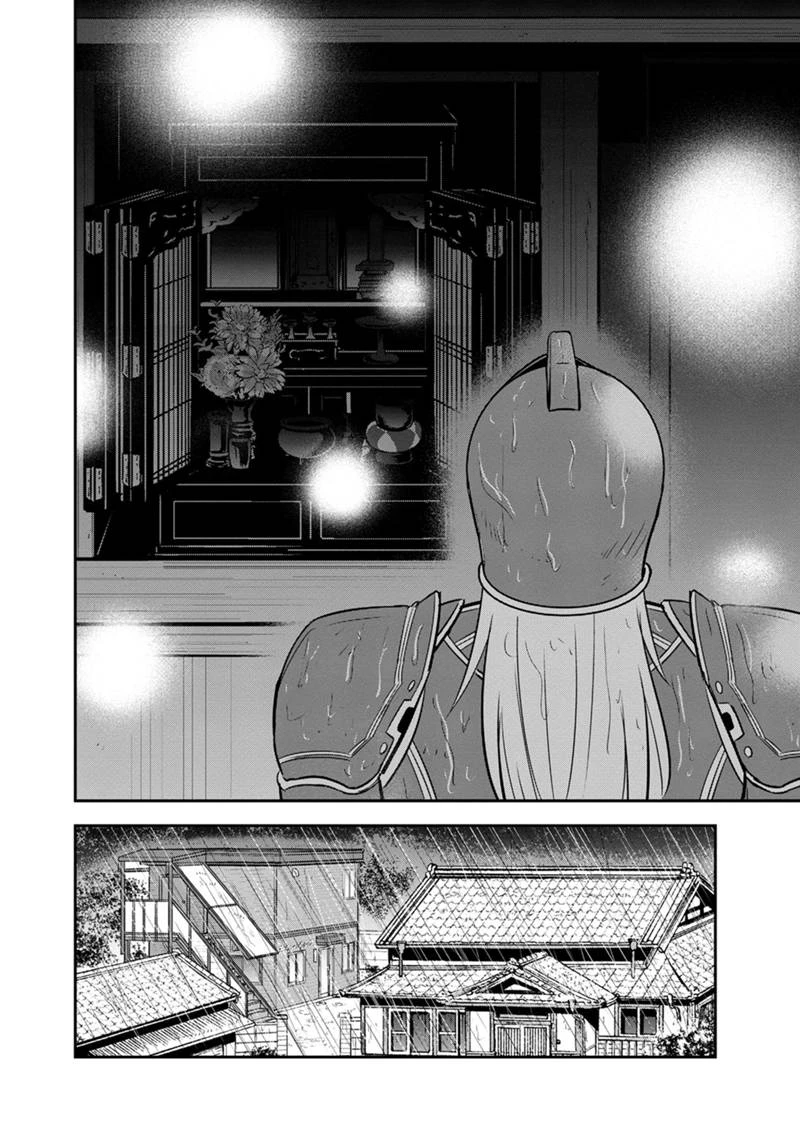 俺んちに来た女騎士と田舎暮らしすることになった件 第134話 - 18