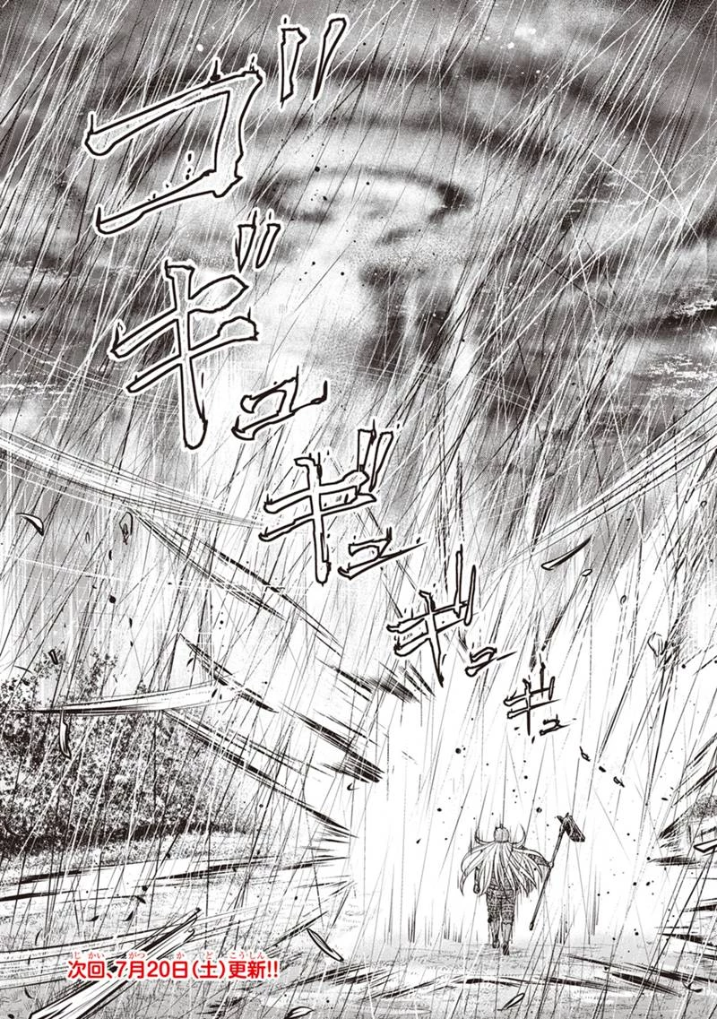 俺んちに来た女騎士と田舎暮らしすることになった件 第134話 - 22
