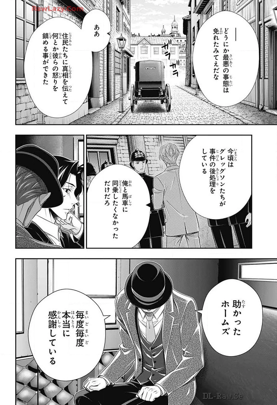 憂国の モリアーティ -THE REMAINS- 第16話 - 2