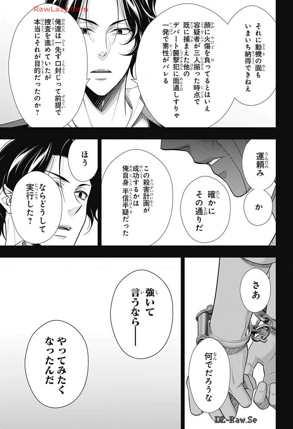 憂国の モリアーティ -THE REMAINS- 第16話 - 5