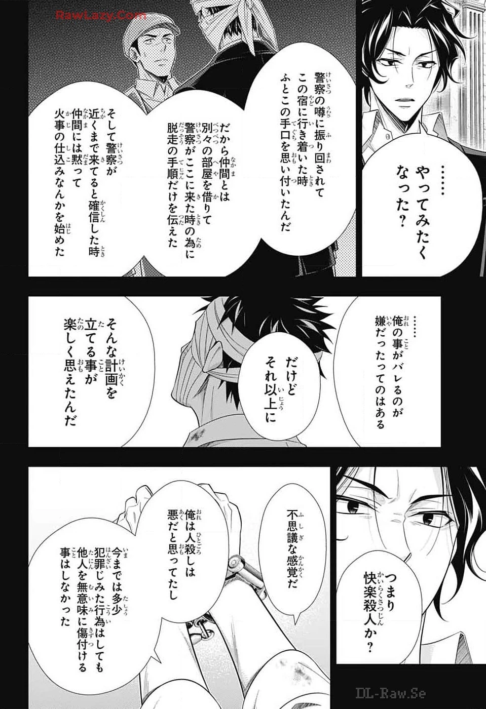 憂国の モリアーティ -THE REMAINS- 第16話 - 6