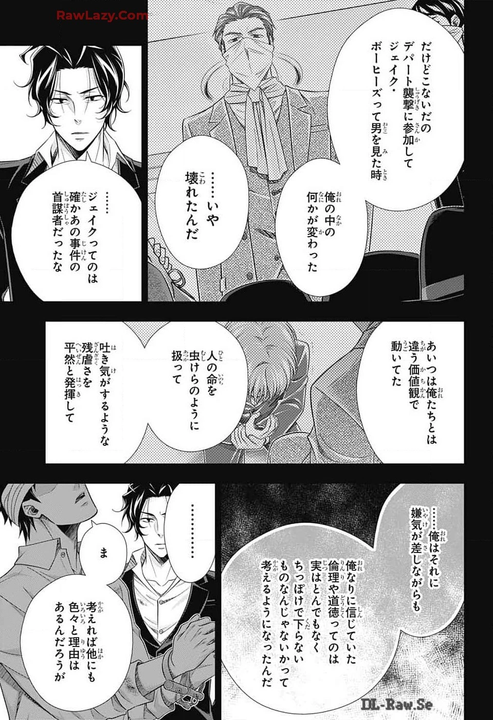 憂国の モリアーティ -THE REMAINS- 第16話 - 7