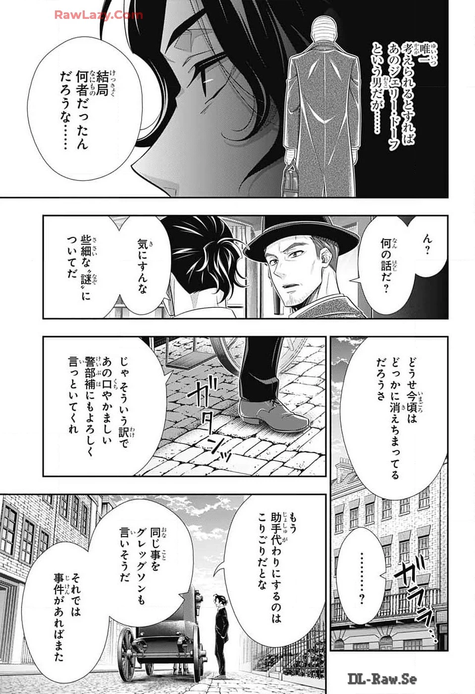 憂国の モリアーティ -THE REMAINS- 第16話 - 9