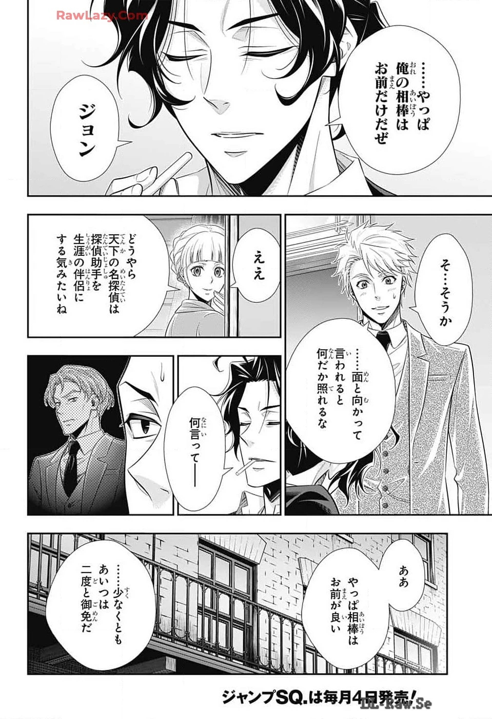 憂国の モリアーティ -THE REMAINS- 第16話 - 12