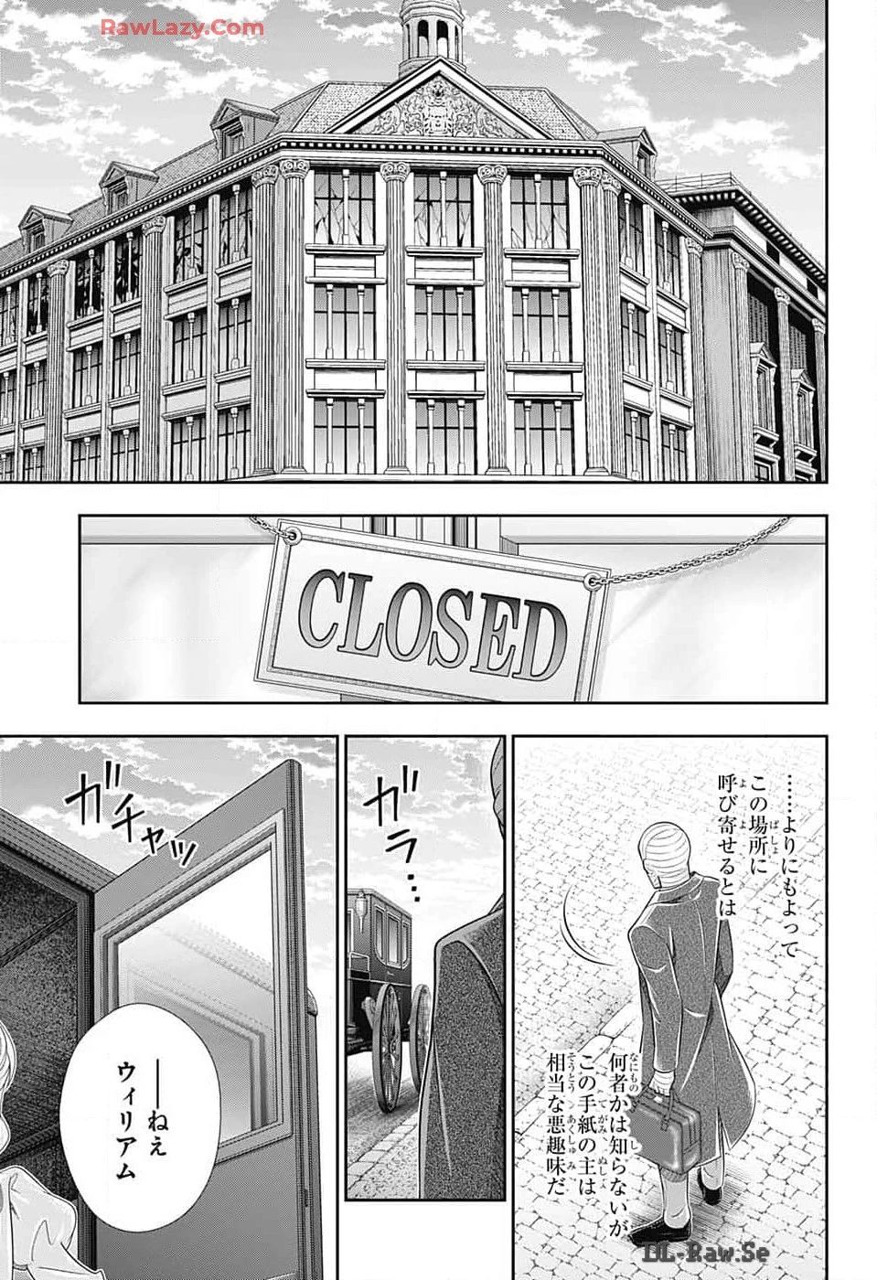 憂国の モリアーティ -THE REMAINS- 第16話 - 15