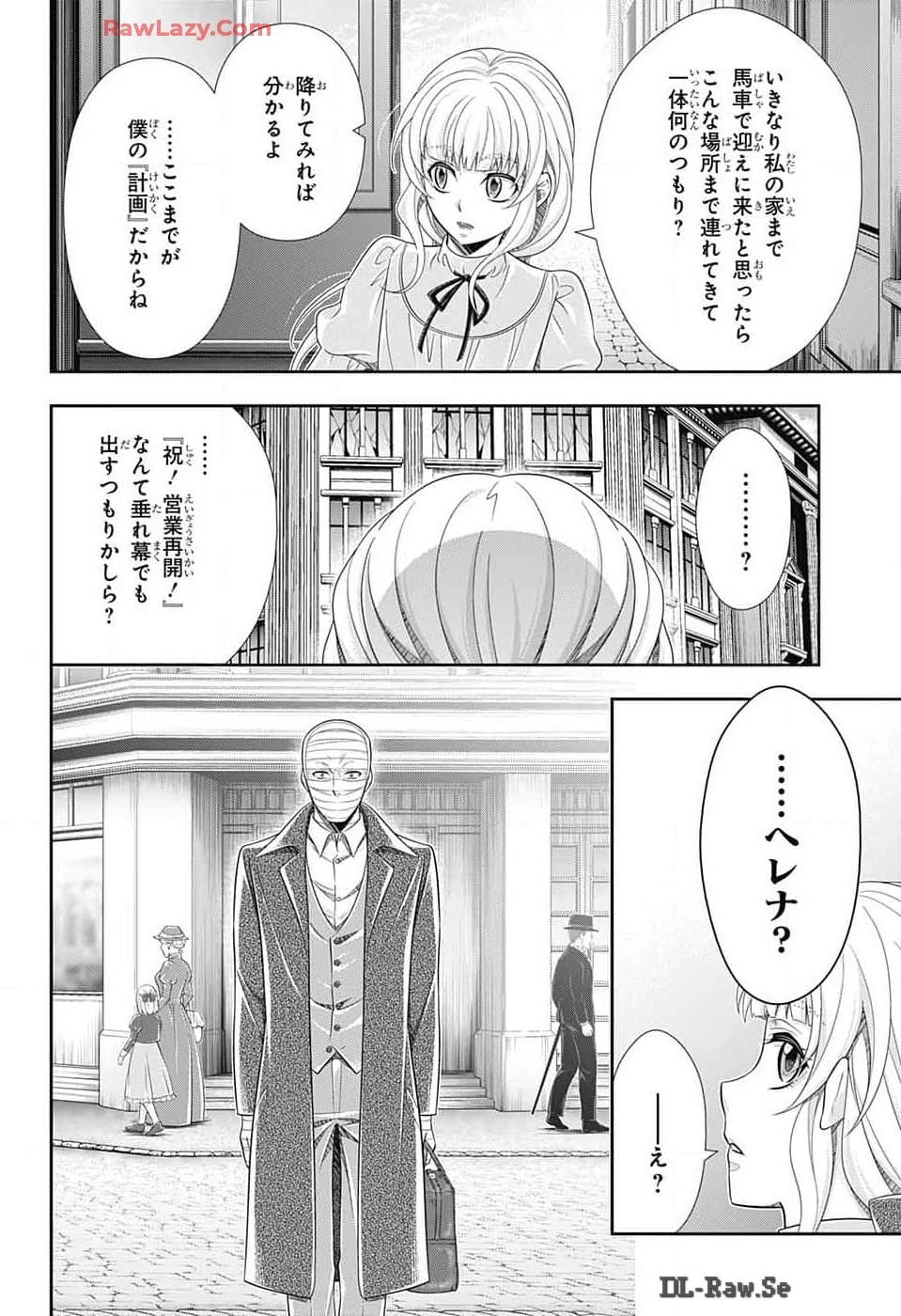 憂国の モリアーティ -THE REMAINS- 第16話 - 16