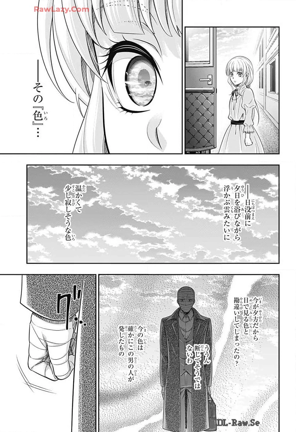 憂国の モリアーティ -THE REMAINS- 第16話 - 17
