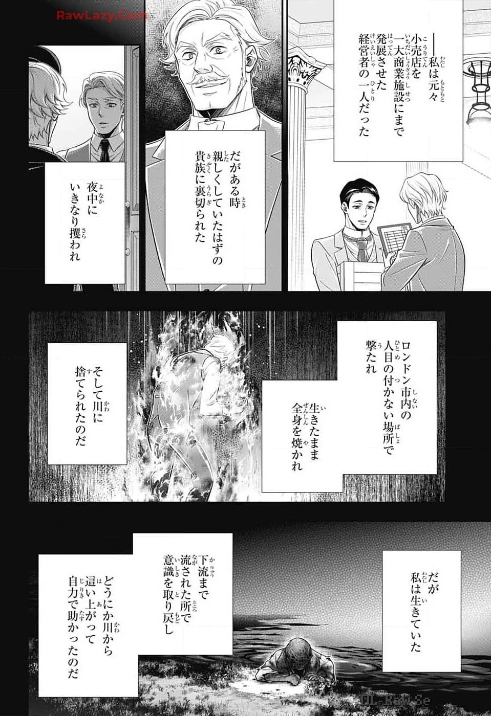 憂国の モリアーティ -THE REMAINS- 第16話 - 18