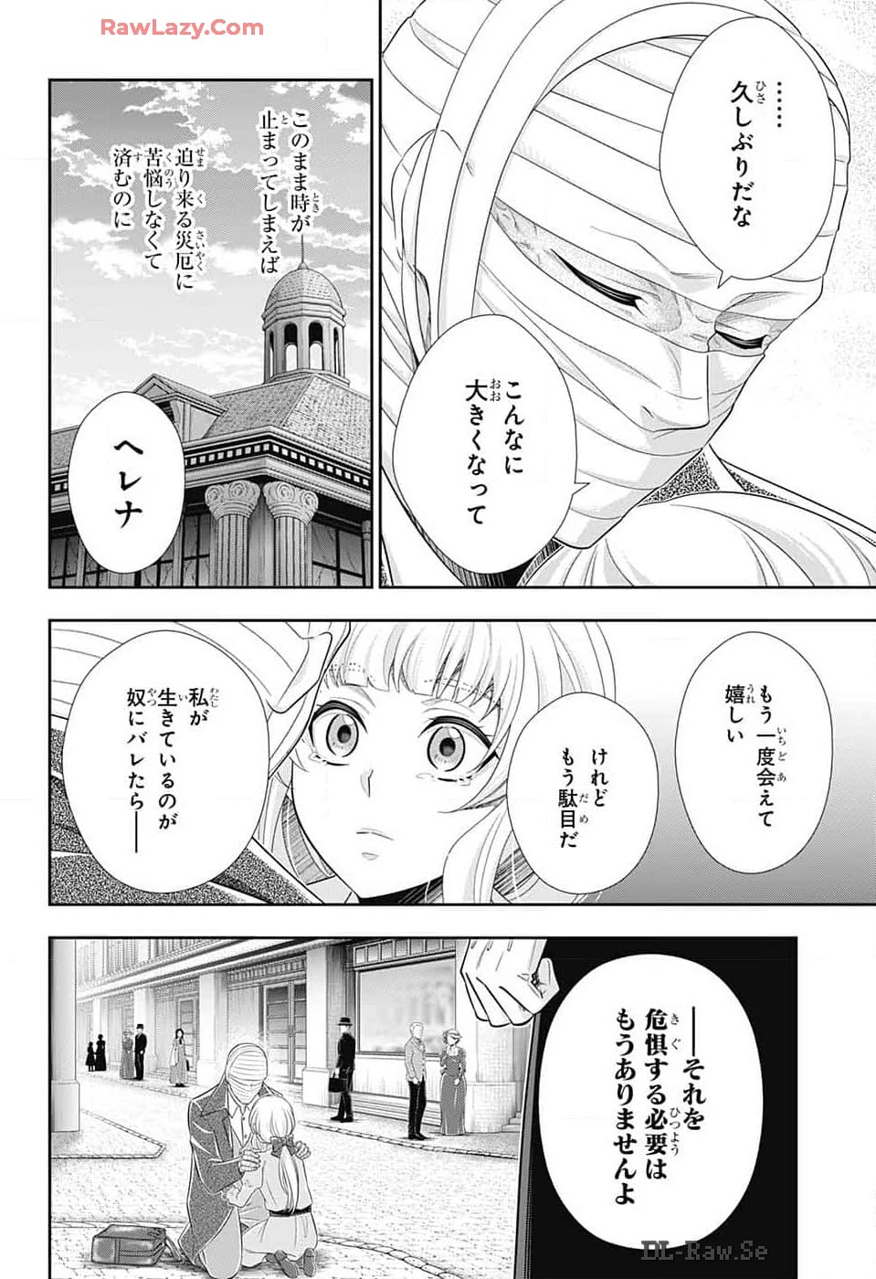 憂国の モリアーティ -THE REMAINS- 第16話 - 22