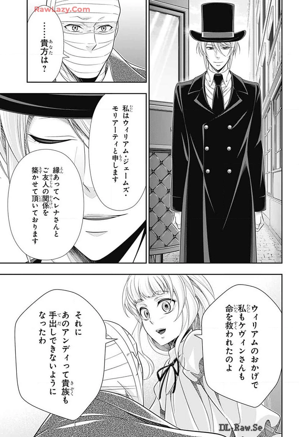 憂国の モリアーティ -THE REMAINS- 第16話 - 23
