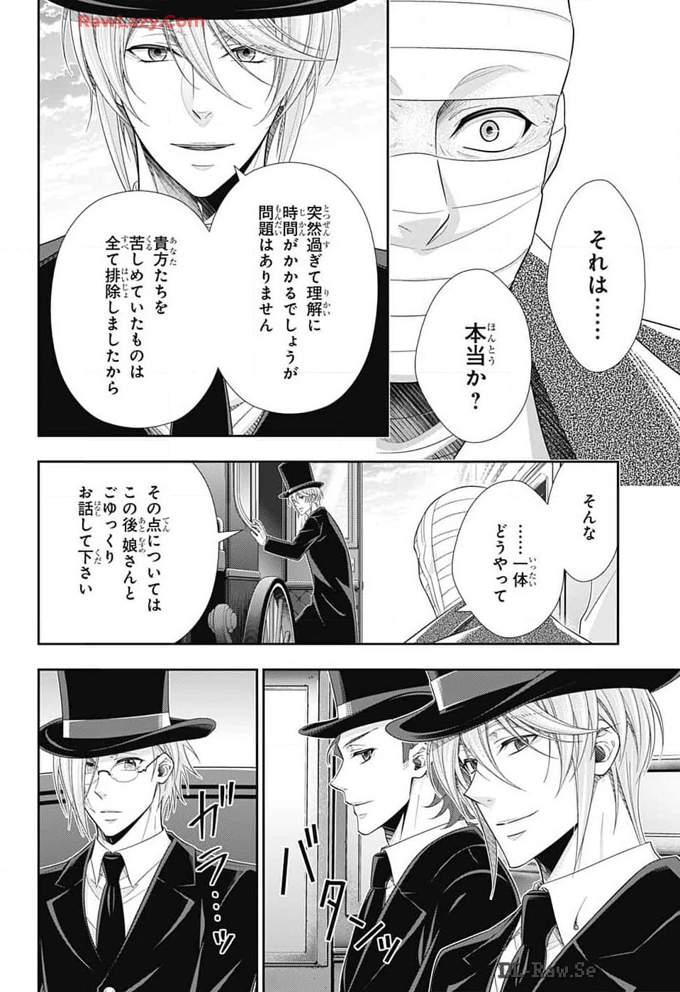 憂国の モリアーティ -THE REMAINS- 第16話 - 24