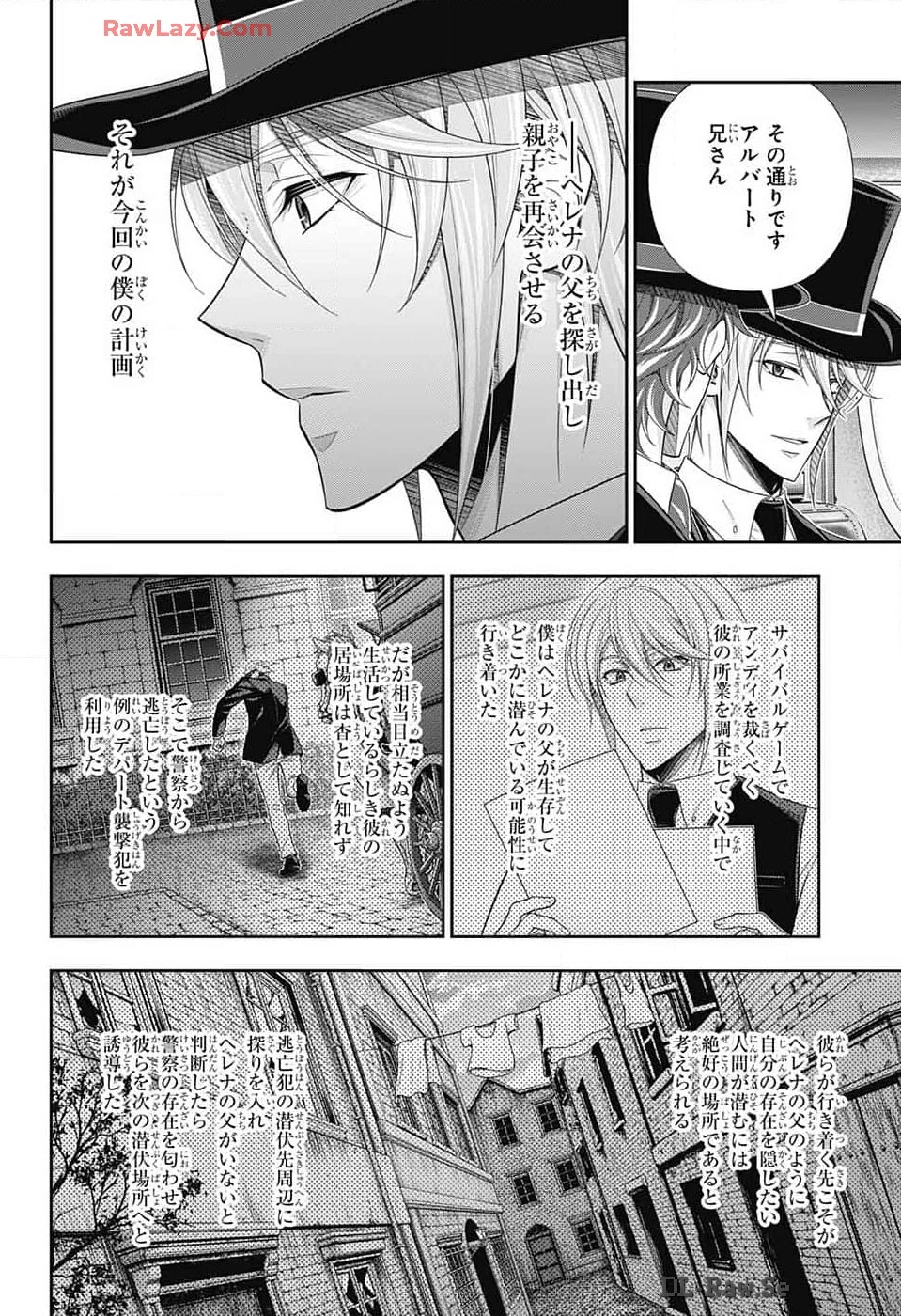 憂国の モリアーティ -THE REMAINS- 第16話 - 26