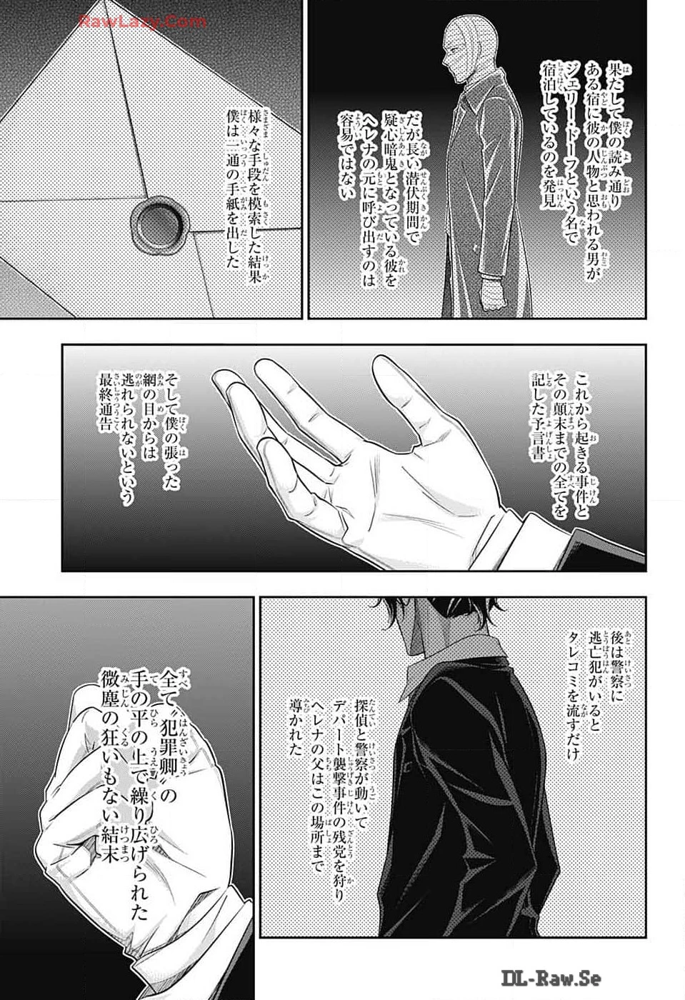 憂国の モリアーティ -THE REMAINS- 第16話 - 27