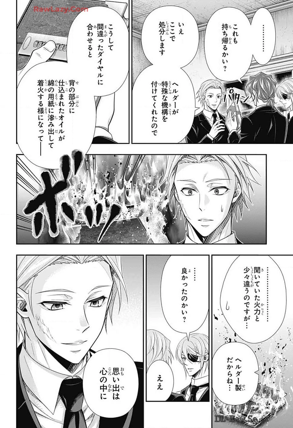 憂国の モリアーティ -THE REMAINS- 第16話 - 30