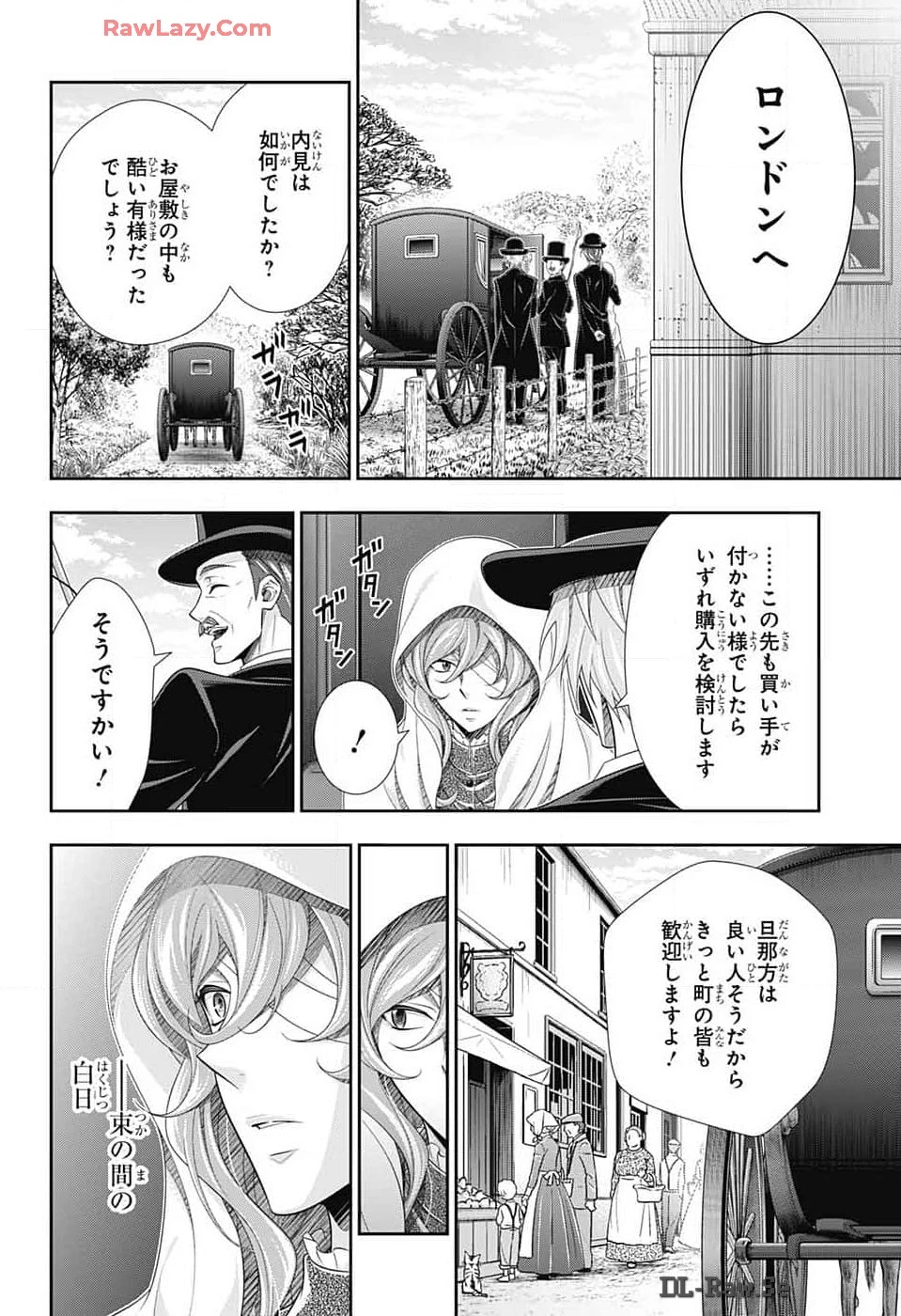 憂国の モリアーティ -THE REMAINS- 第16話 - 34