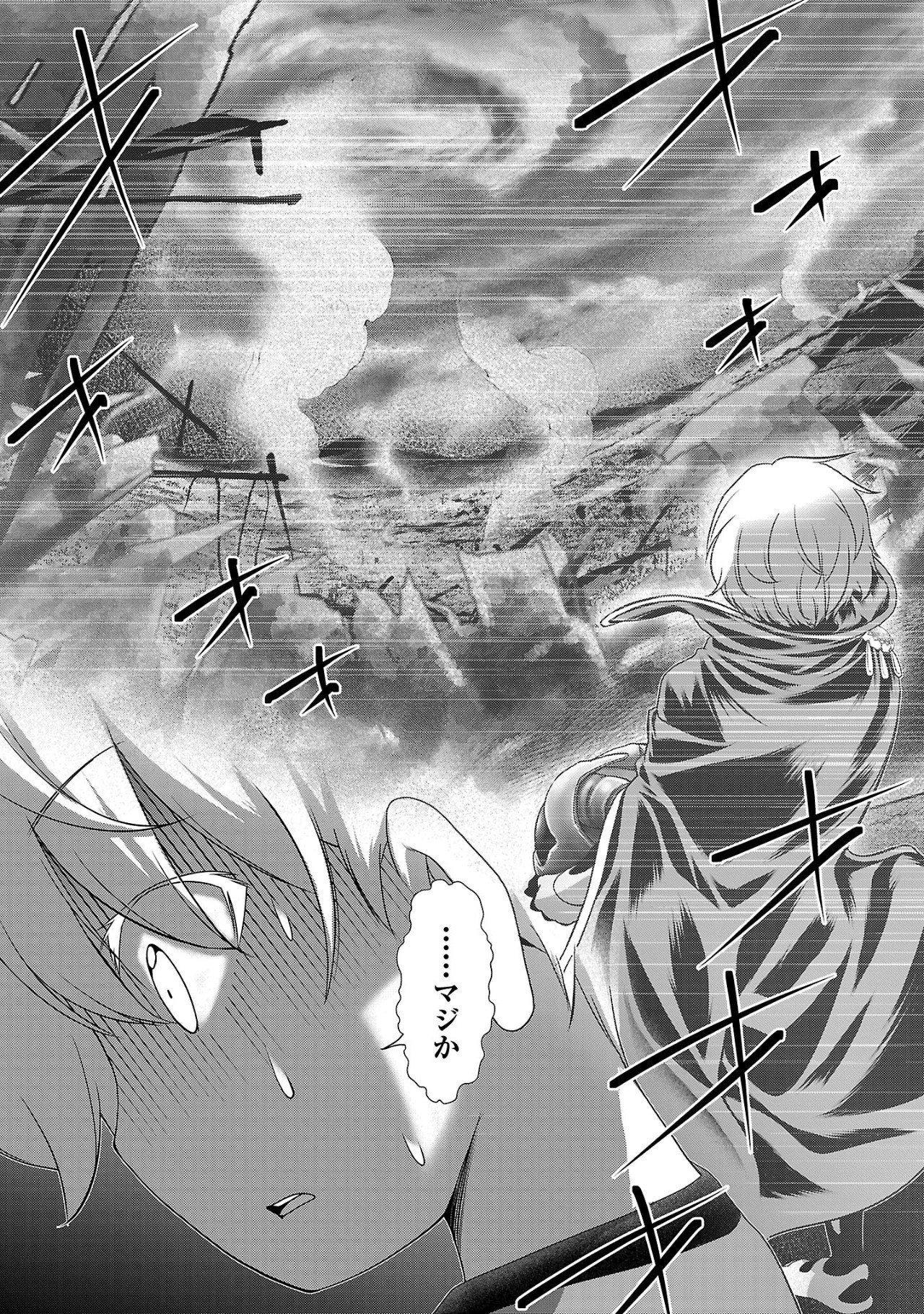 ラスボスラブデス/ラスボスラブデス 第13話 - 16
