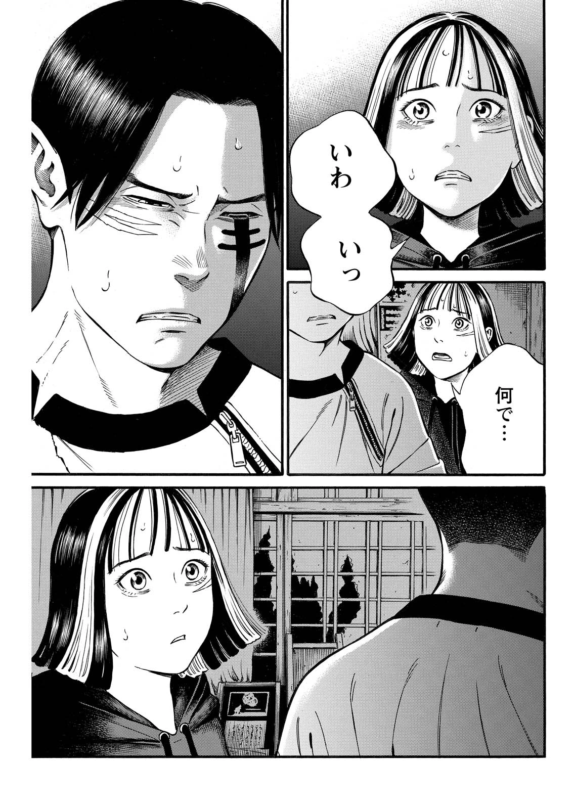 夜者 第16話 - 3