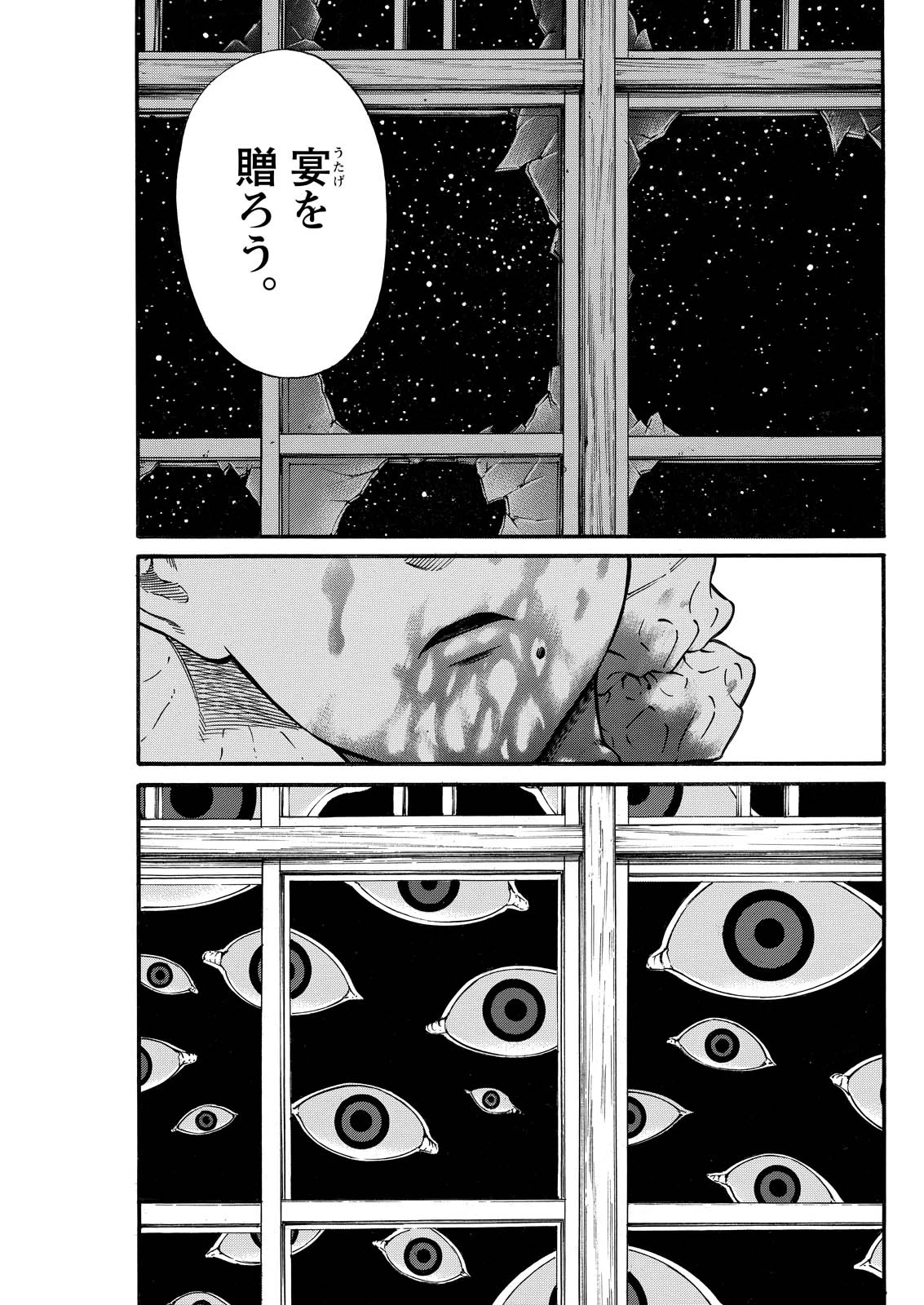 夜者 第16話 - 5