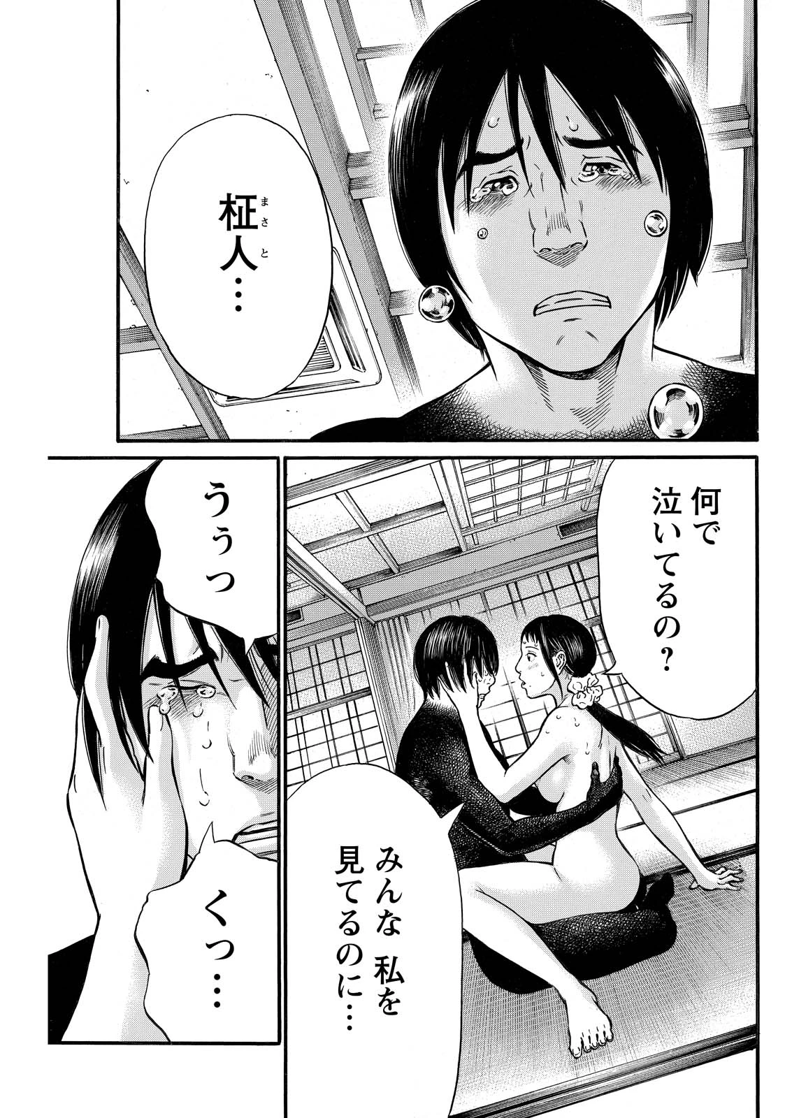 夜者 第16話 - 13