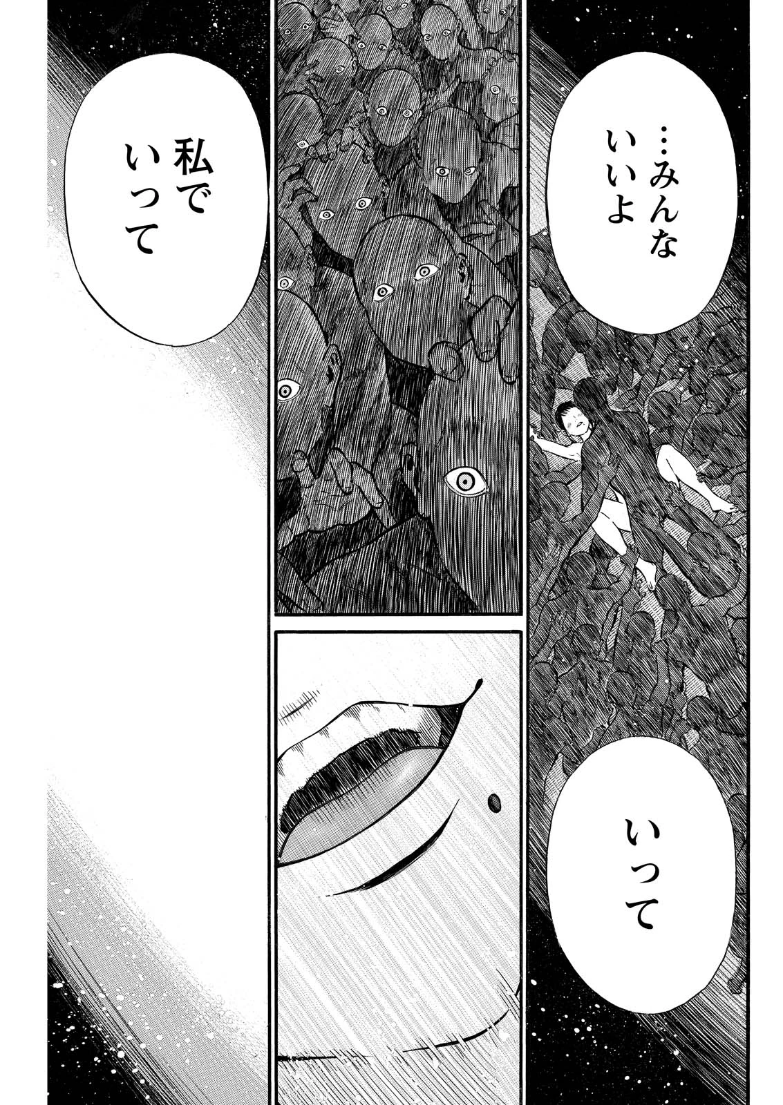 夜者 第16話 - 15