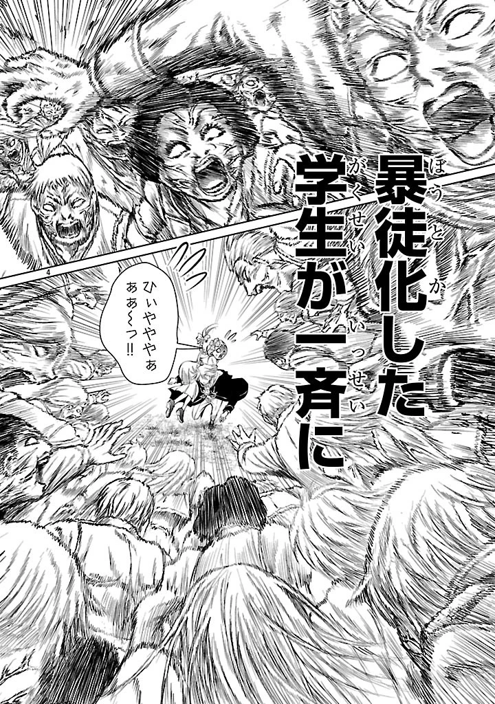 百魔の主 異世界で魔王チートは最強かもしれません 第38話 - 4