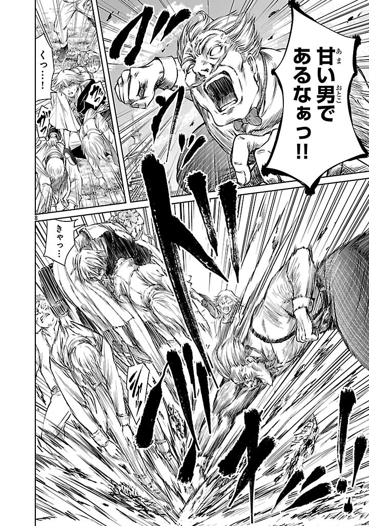 百魔の主 異世界で魔王チートは最強かもしれません 第38話 - 8