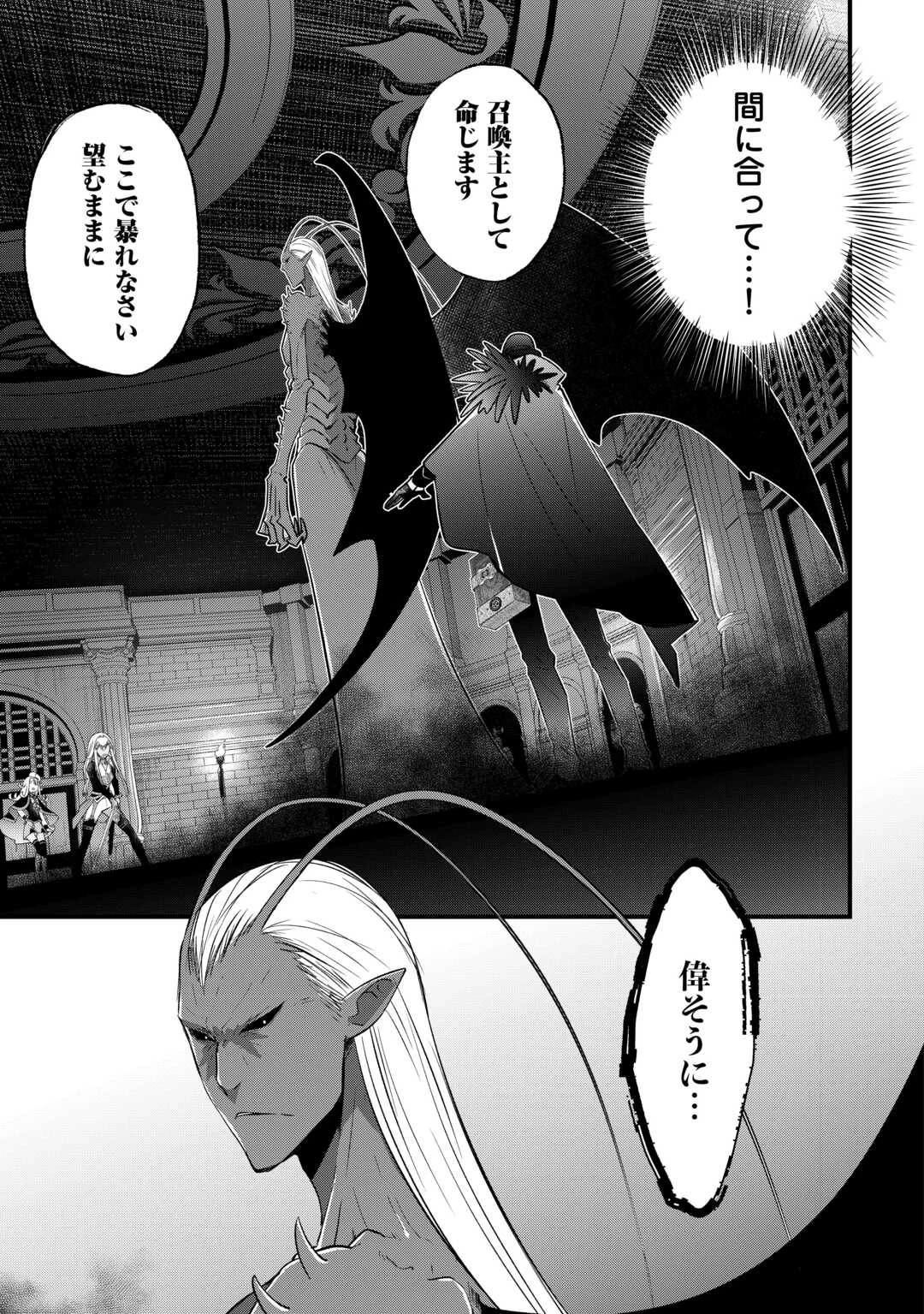 勘違いの工房主(アトリエマイスター) 第50話 - 19