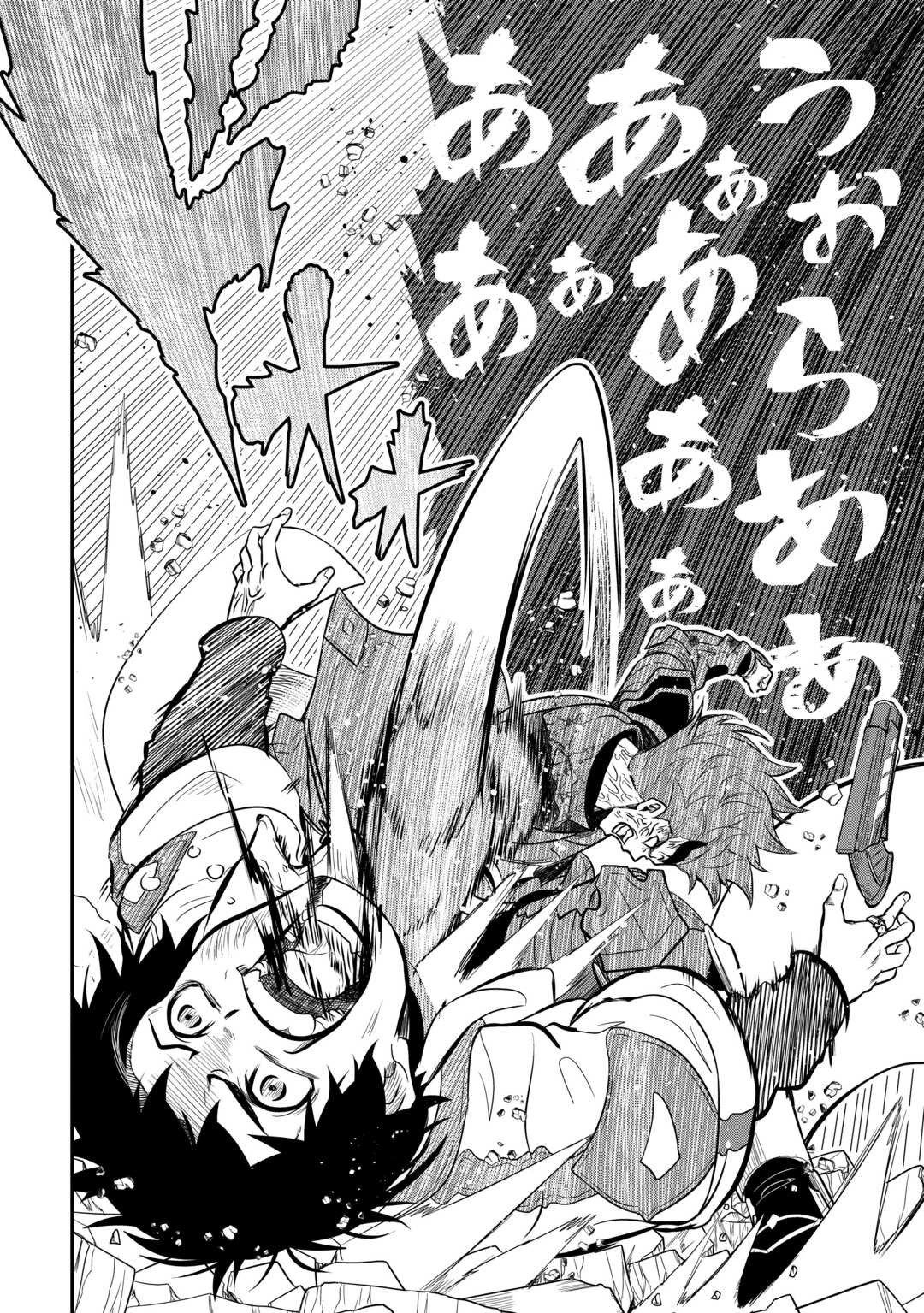 【創造魔法】を覚えて、万能で最強になりました。　クラスから追放した奴らは、そこらへんの草でも食ってろ！ 第21話 - 22