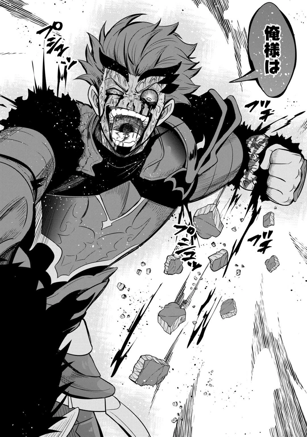 【創造魔法】を覚えて、万能で最強になりました。　クラスから追放した奴らは、そこらへんの草でも食ってろ！ 第21話 - 24