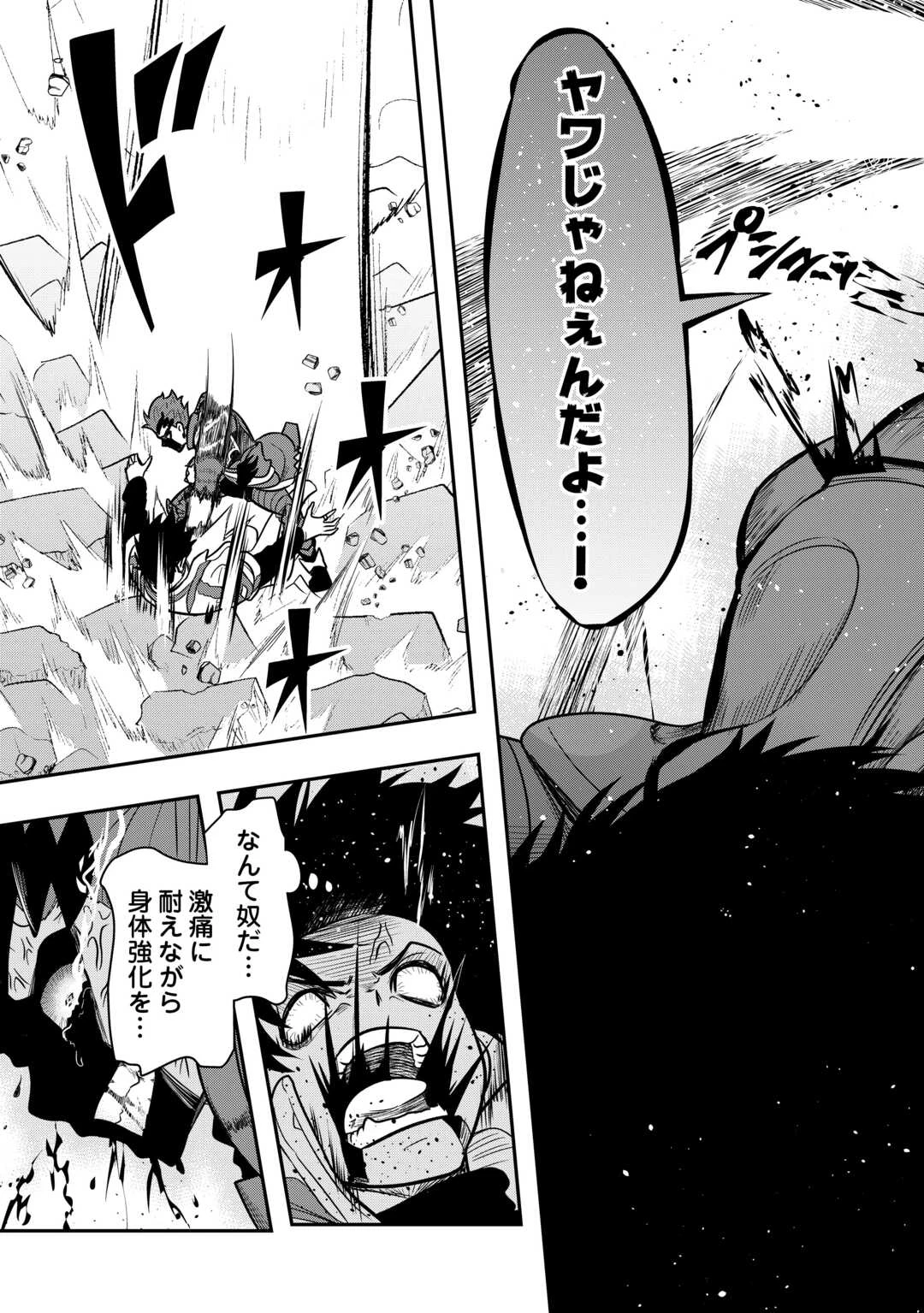 【創造魔法】を覚えて、万能で最強になりました。　クラスから追放した奴らは、そこらへんの草でも食ってろ！ 第21話 - 25