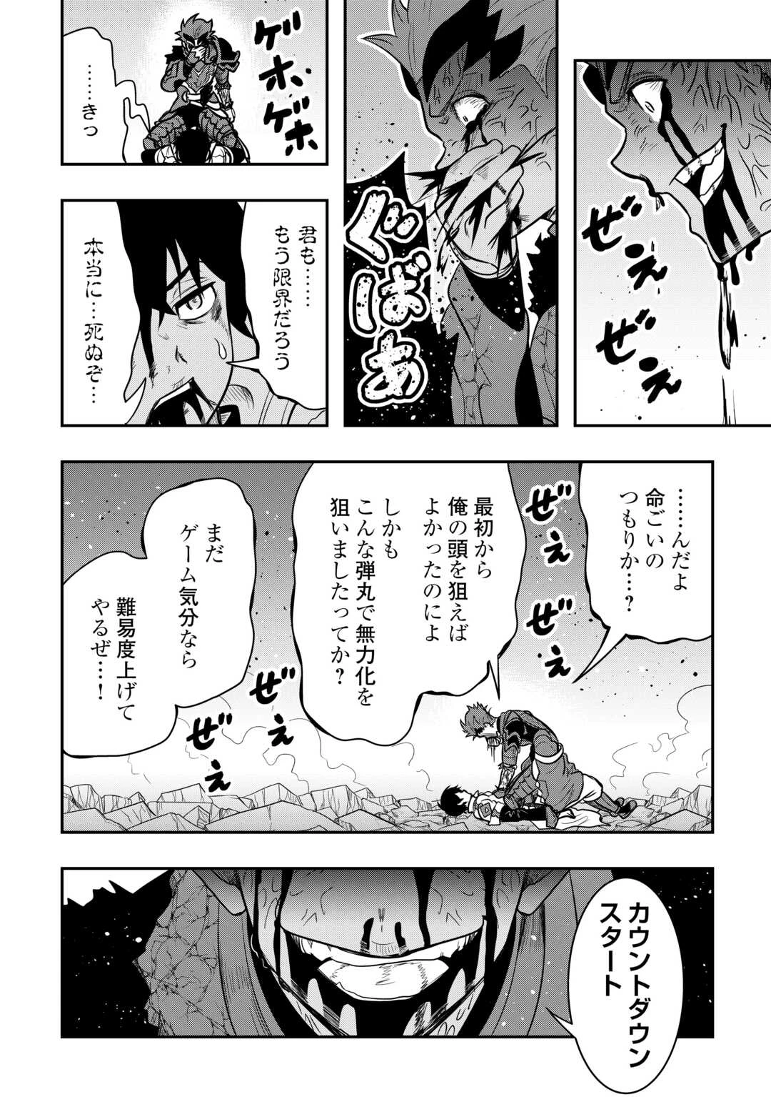 【創造魔法】を覚えて、万能で最強になりました。　クラスから追放した奴らは、そこらへんの草でも食ってろ！ 第21話 - 26