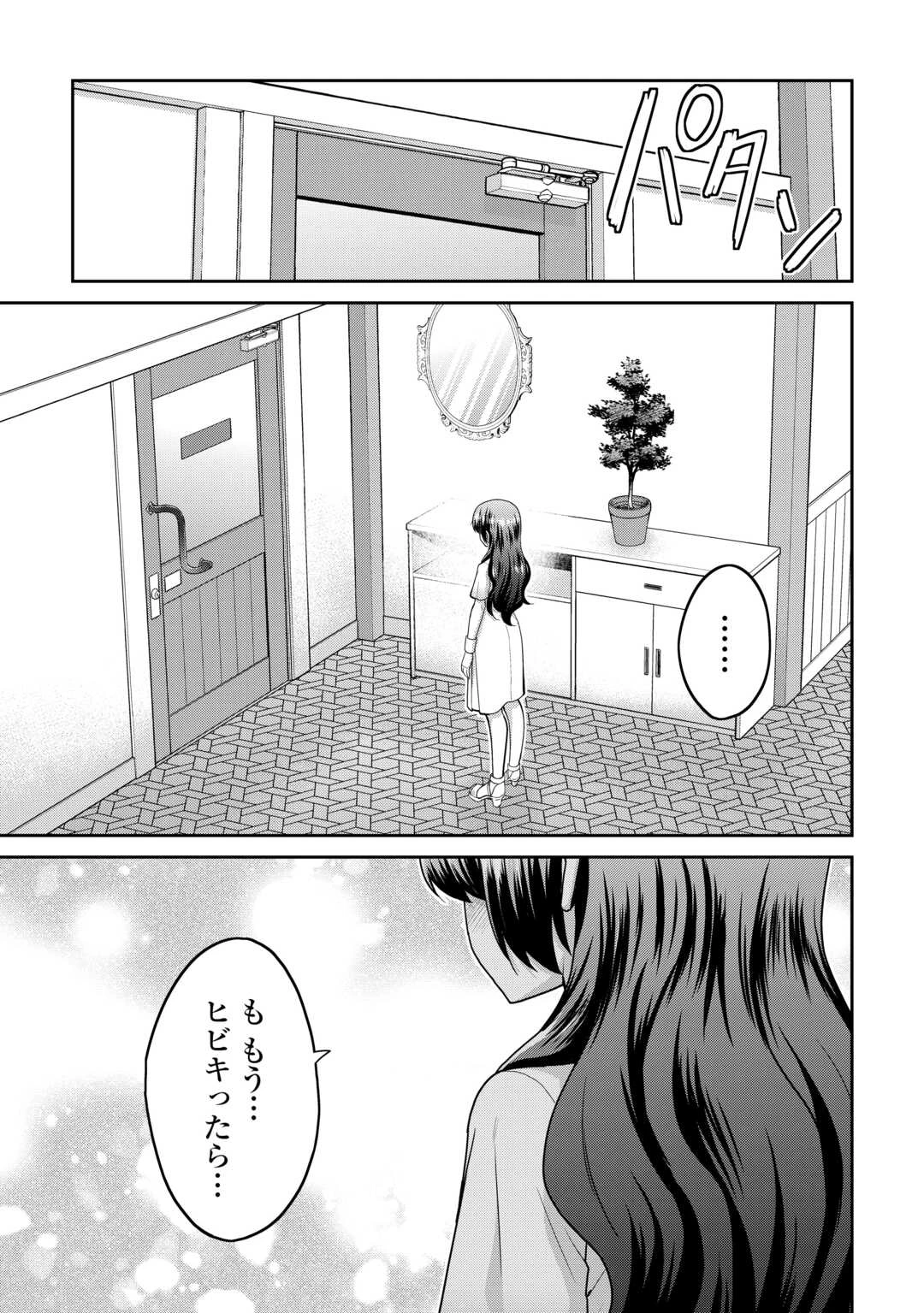 最強の職業は勇者でも賢者でもなく鑑定士（仮）らしいですよ？ 第62話 - 16