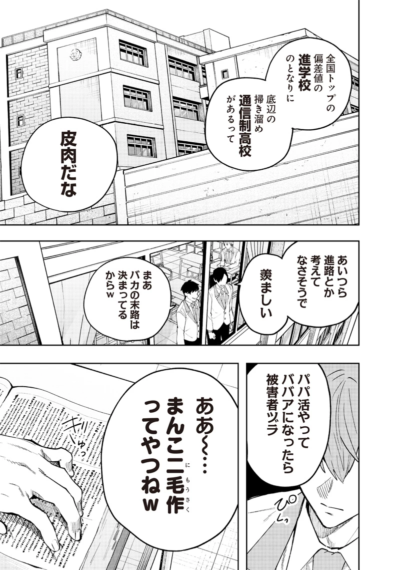 生意気なギャル姉を解らせる話 第1話 - 5