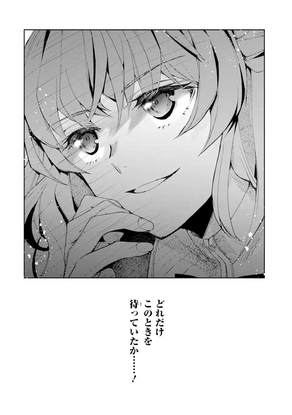 「君を愛することはない」と言った氷の魔術師様の片思い相手が、変装した私だった 第1.1話 - 10