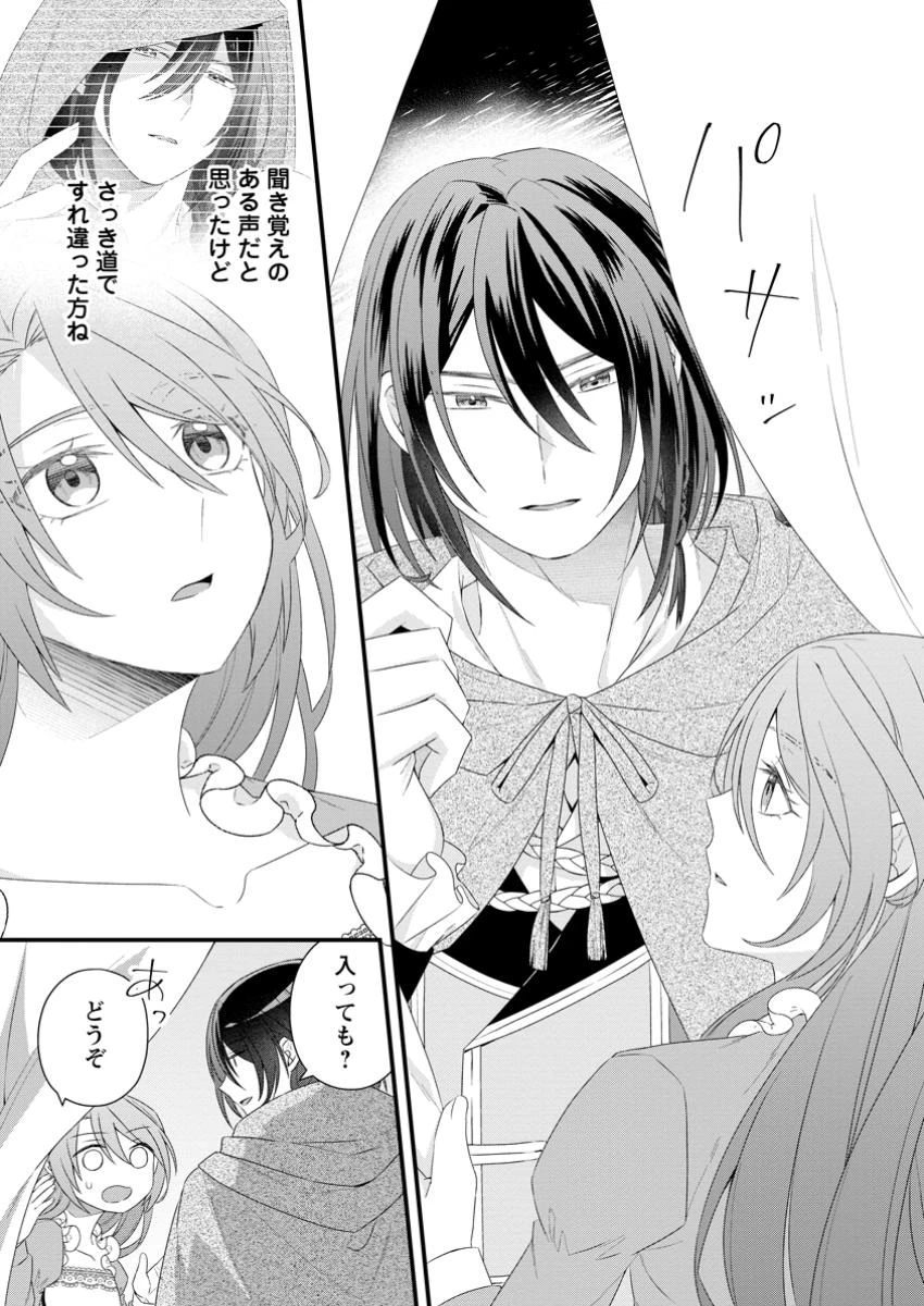 無能と言われた錬金術師　～家を追い出されましたが、凄腕だとバレて侯爵様に拾われました～ 第1話 - 23