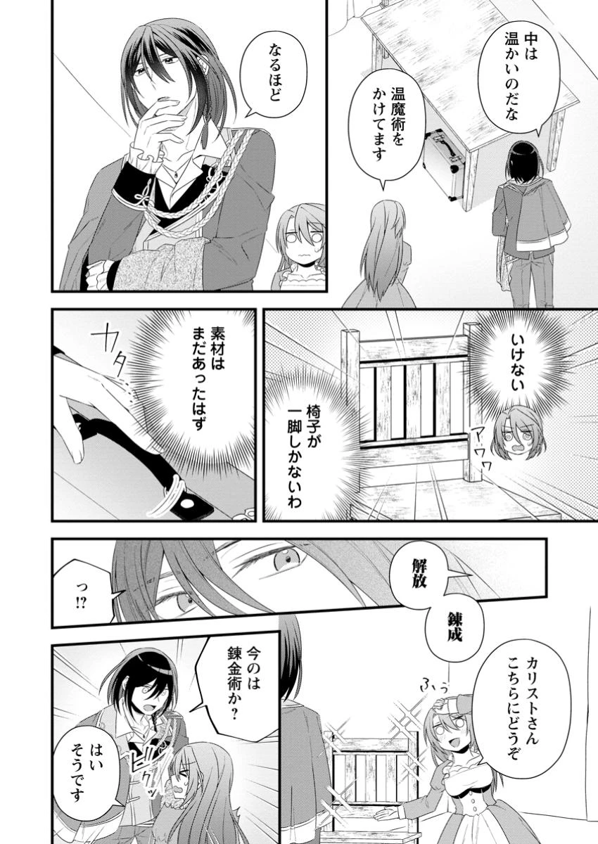 無能と言われた錬金術師　～家を追い出されましたが、凄腕だとバレて侯爵様に拾われました～ 第1話 - 24