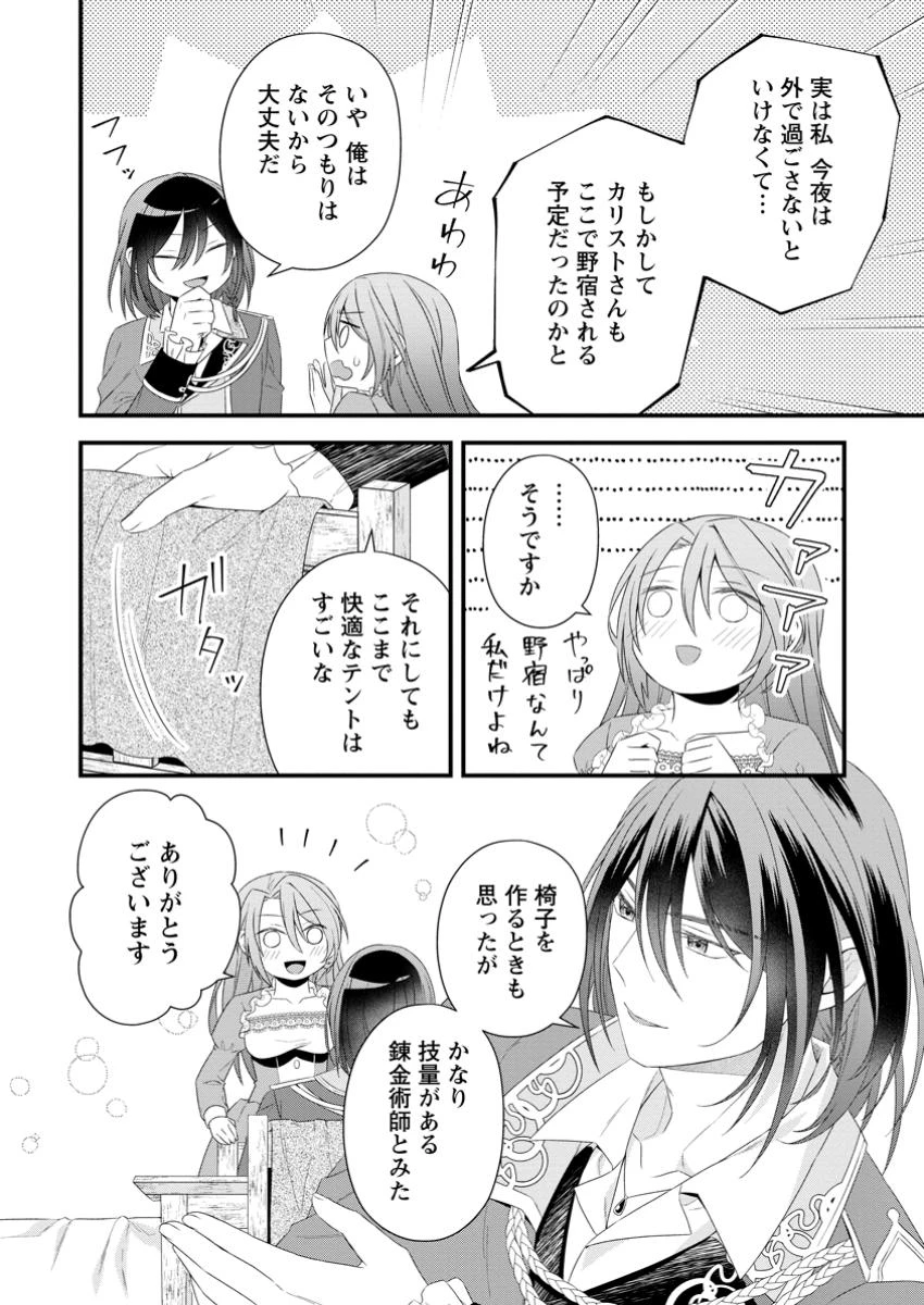 無能と言われた錬金術師　～家を追い出されましたが、凄腕だとバレて侯爵様に拾われました～ 第1話 - 26