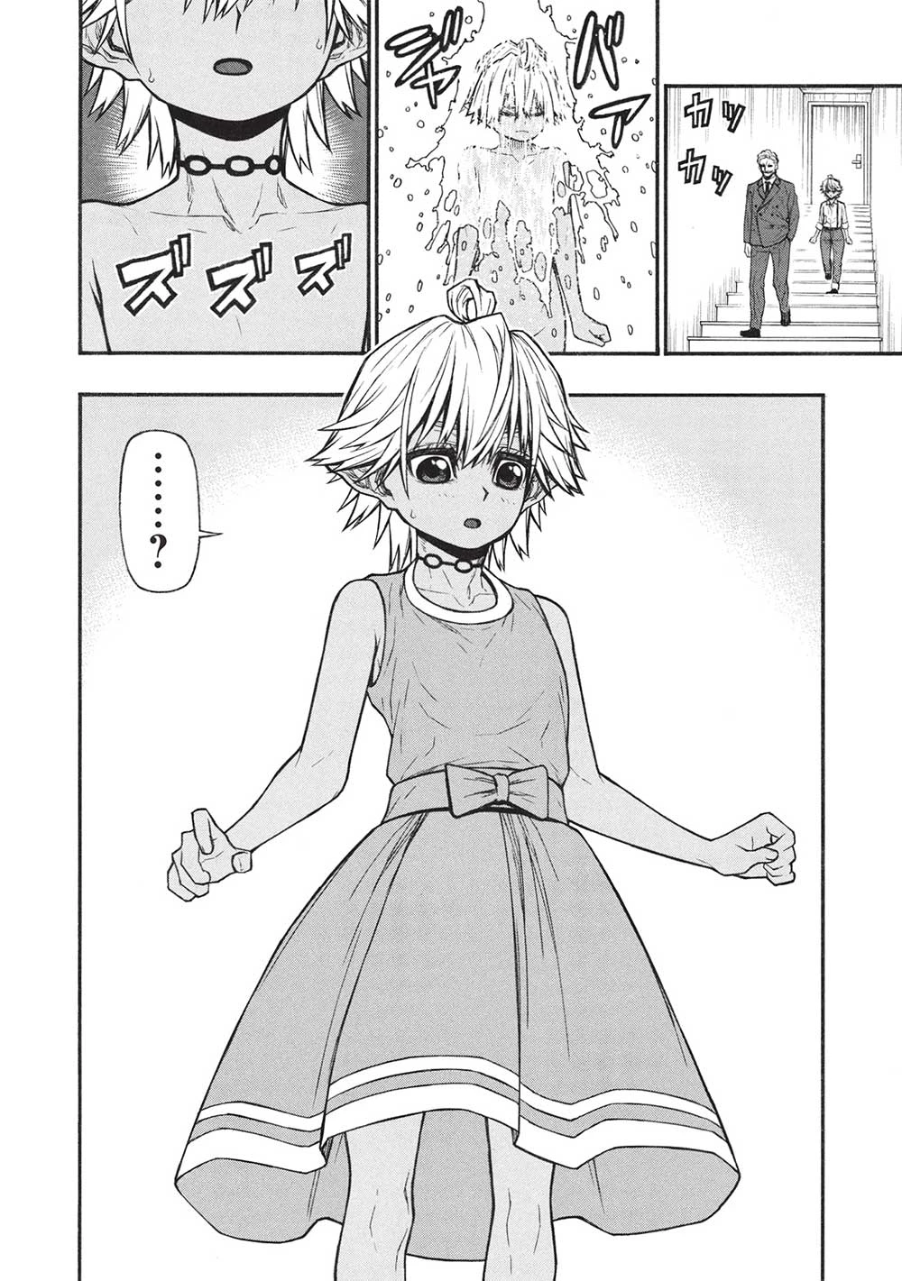 新米オッサン冒険者、最強パーティに死ぬほど鍛えられて無敵になる。 第57.1話 - 4