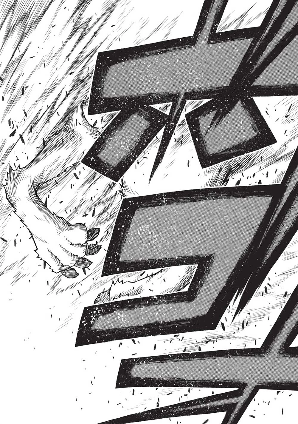 新米オッサン冒険者、最強パーティに死ぬほど鍛えられて無敵になる。 第57.1話 - 14